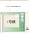 全体区画図